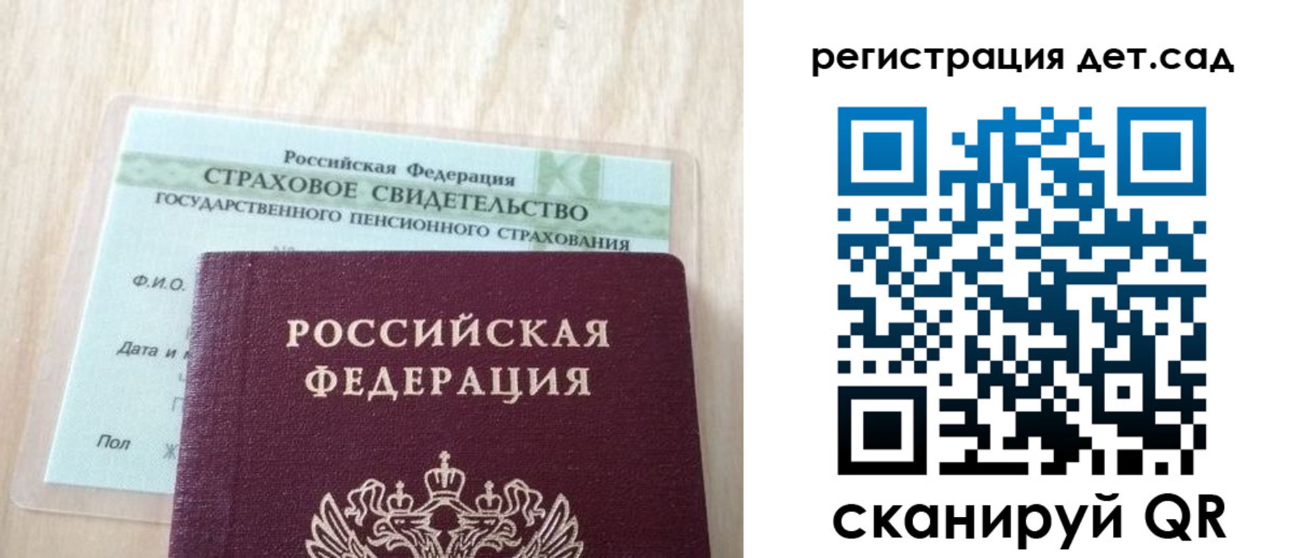 регистрация в Ак-Довураке