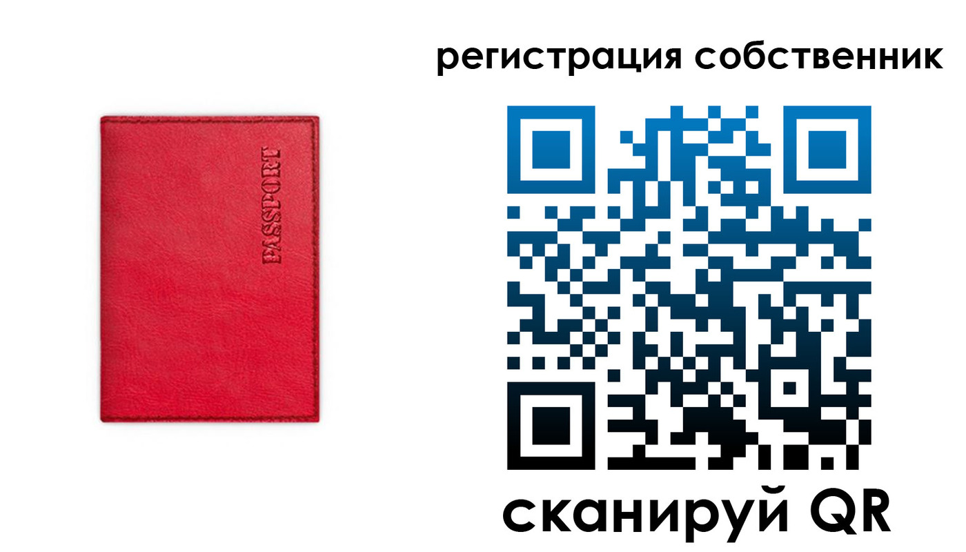 временная регистрация для школы в Ак-Довураке
