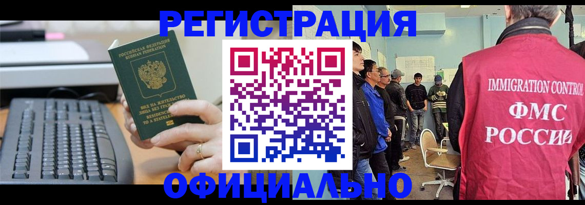 прописка ребенка в Ак-Довураке