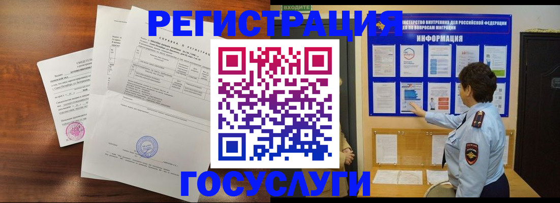 прописка регистрация в Ак-Довураке