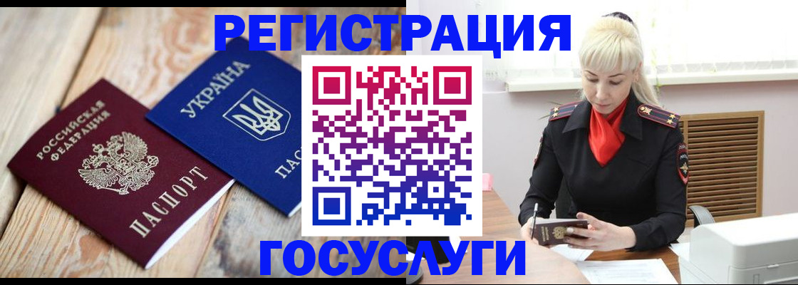 временная регистрация для школы в Ак-Довураке
