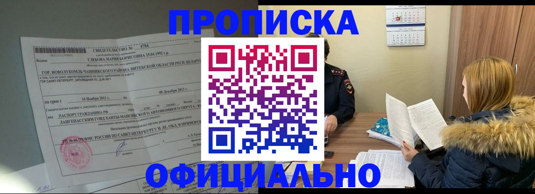 регистрация для школы в Ак-Довураке