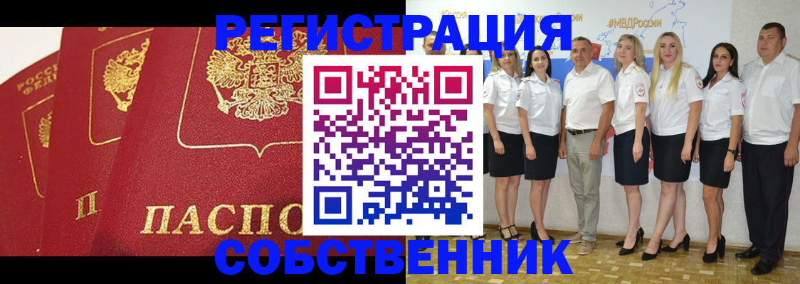 временная регистрация недорого в Ак-Довураке