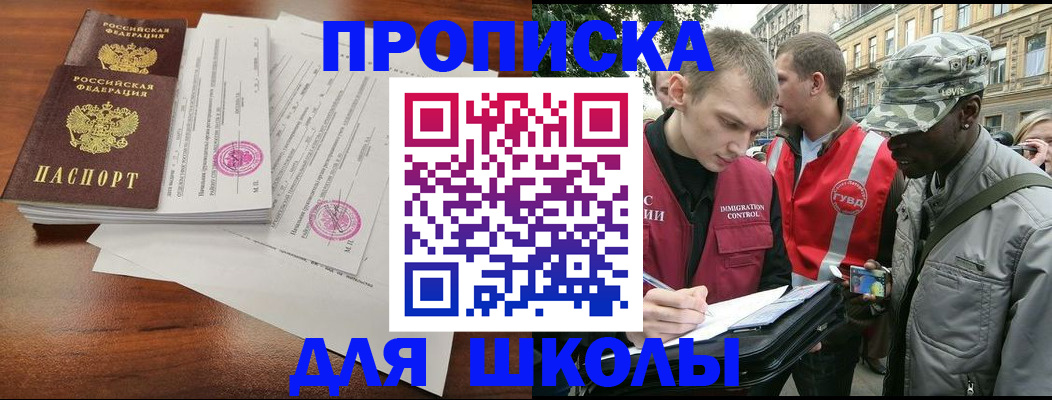 временная регистрация купить в Ак-Довураке